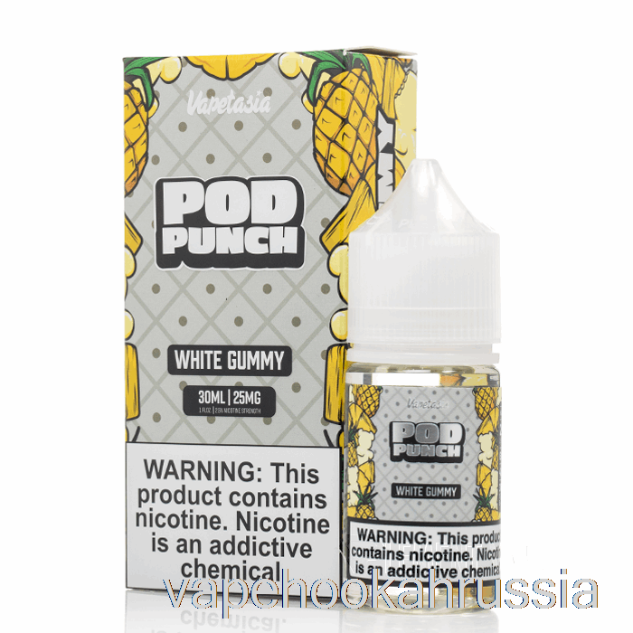 сок для вейпа, белая жевательная резинка - соли для пунша Vapetasia Pod - 30 мл 25 мг